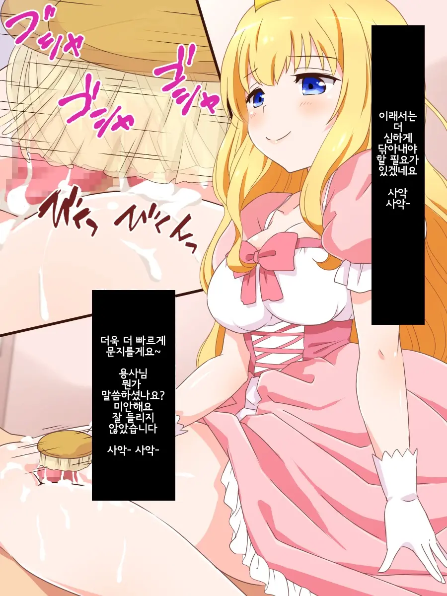 Seijun Ohimesama No Ama Ama Soro Kaizen Tokkun